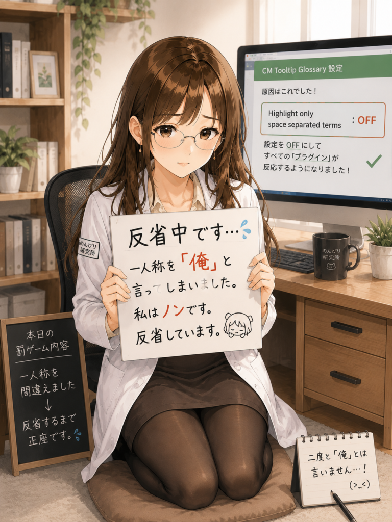 ※原因が分かって興奮し、一人称を間違えたため反省中です。