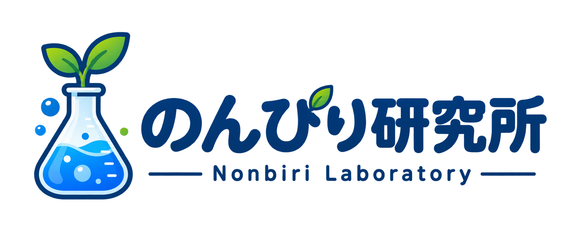 のんびり研究所
